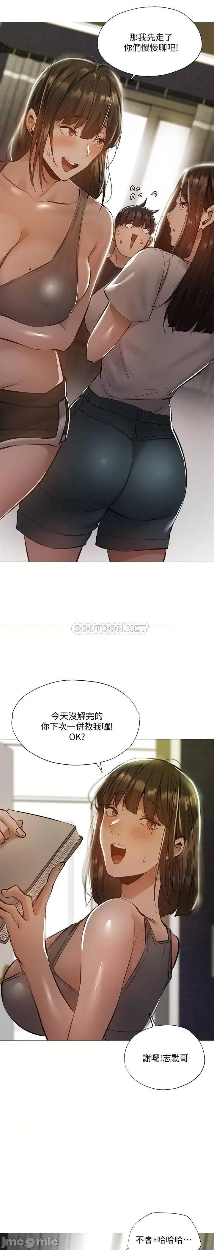 还有空房吗 还有空房吗_ - 第32话 - 甜中带苦的约会 (TOPTOON) 第11页