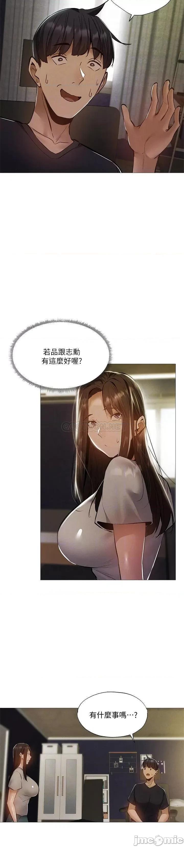 还有空房吗 还有空房吗_ - 第32话 - 甜中带苦的约会 (TOPTOON) 第12页