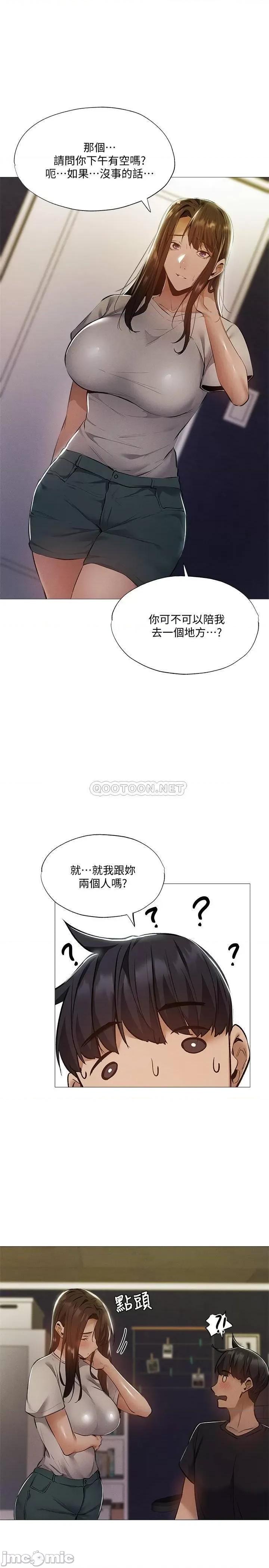 还有空房吗 还有空房吗_ - 第32话 - 甜中带苦的约会 (TOPTOON) 第13页
