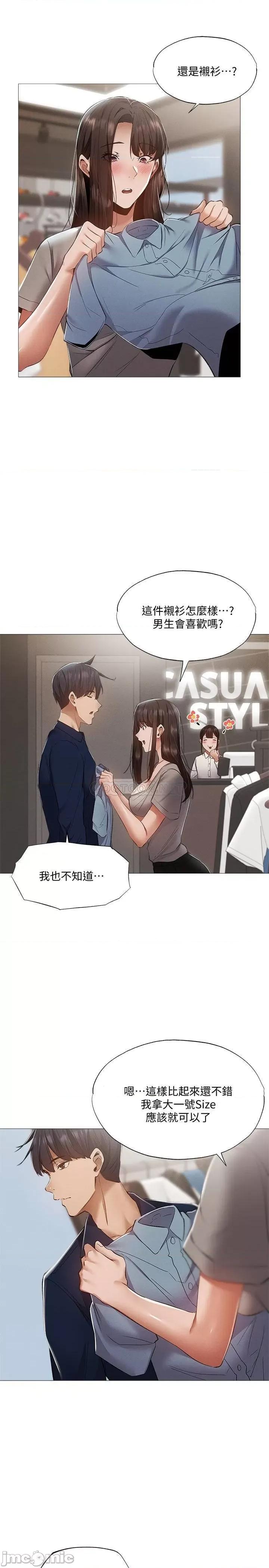 还有空房吗 还有空房吗_ - 第32话 - 甜中带苦的约会 (TOPTOON) 第19页