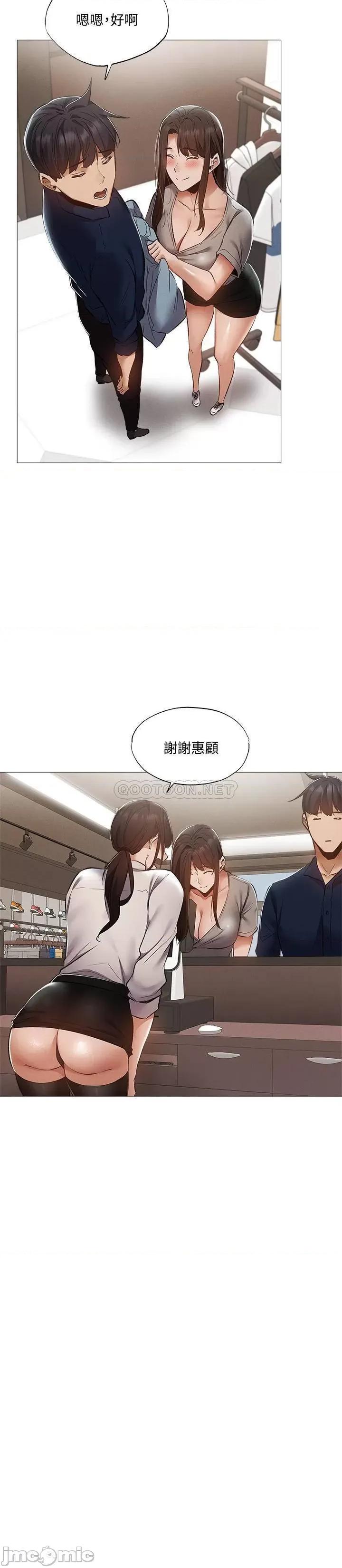 还有空房吗 还有空房吗_ - 第32话 - 甜中带苦的约会 (TOPTOON) 第20页