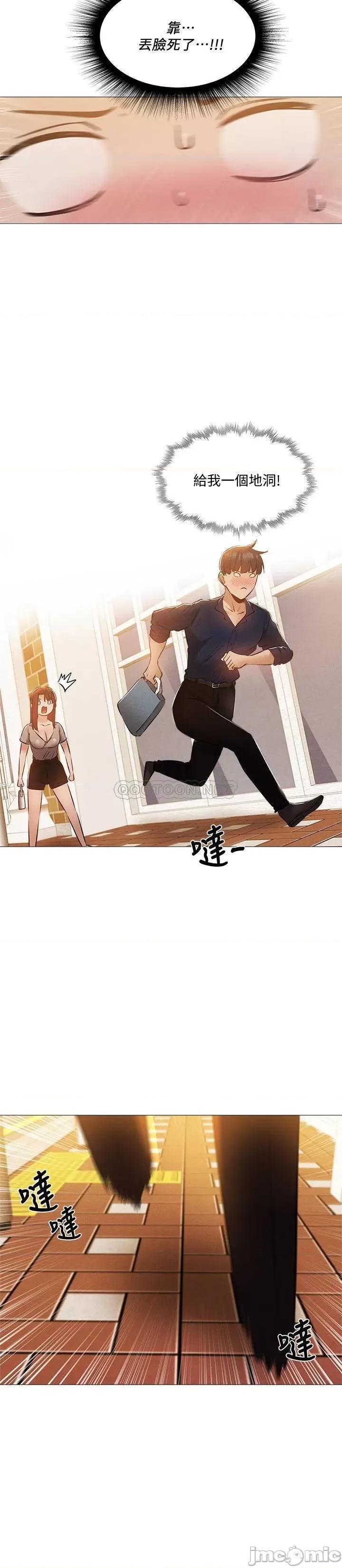 还有空房吗 还有空房吗_ - 第32话 - 甜中带苦的约会 (TOPTOON) 第26页