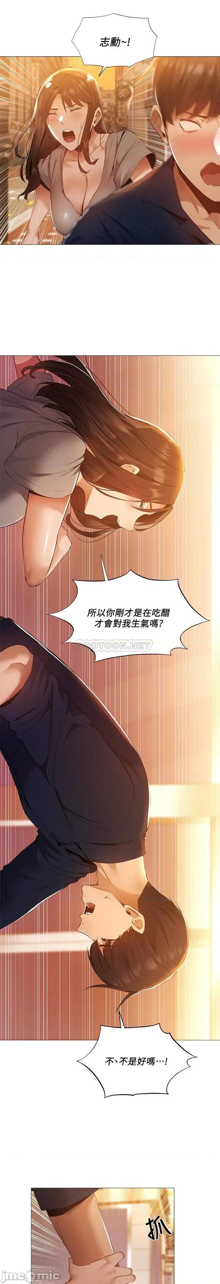 还有空房吗 还有空房吗_ - 第32话 - 甜中带苦的约会 (TOPTOON) 第27页