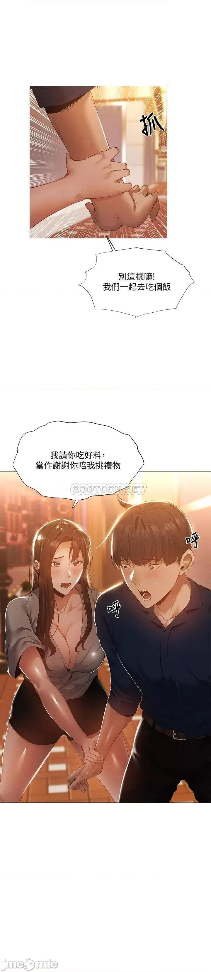 还有空房吗 还有空房吗_ - 第33话 - 你…你幹嘛靠这么近_ (TOPTOON) 第1页