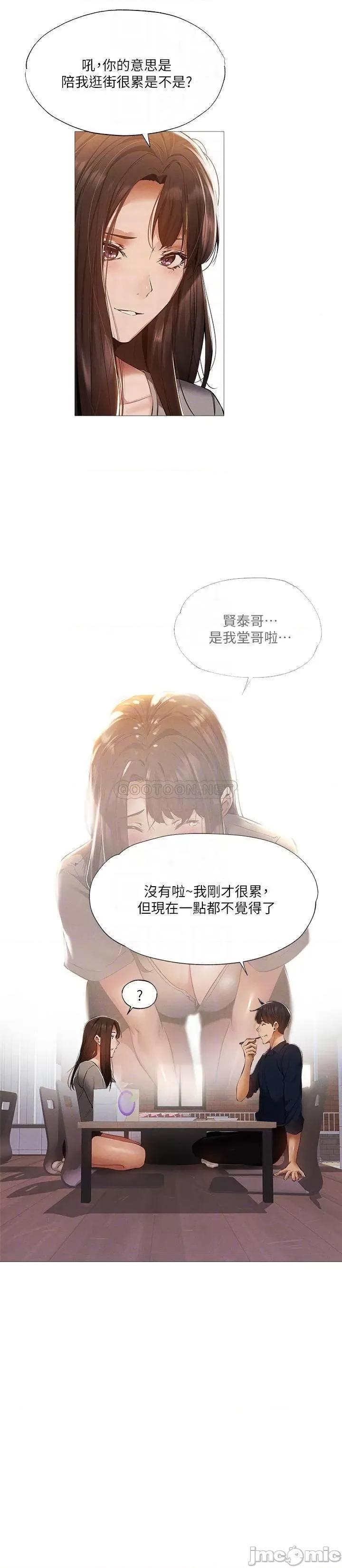 还有空房吗 还有空房吗_ - 第33话 - 你…你幹嘛靠这么近_ (TOPTOON) 第4页