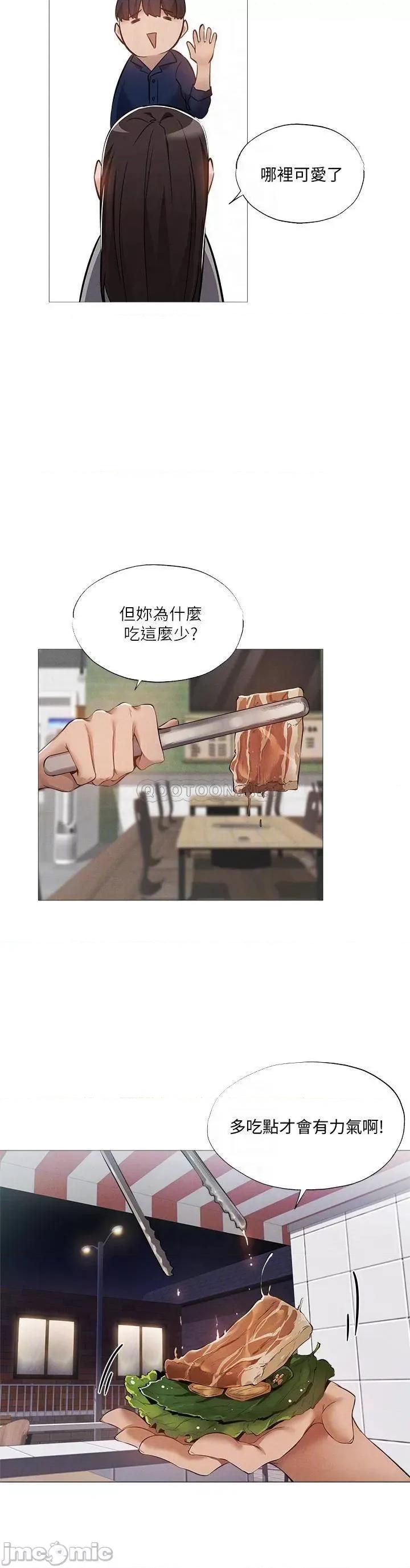 还有空房吗 还有空房吗_ - 第33话 - 你…你幹嘛靠这么近_ (TOPTOON) 第6页