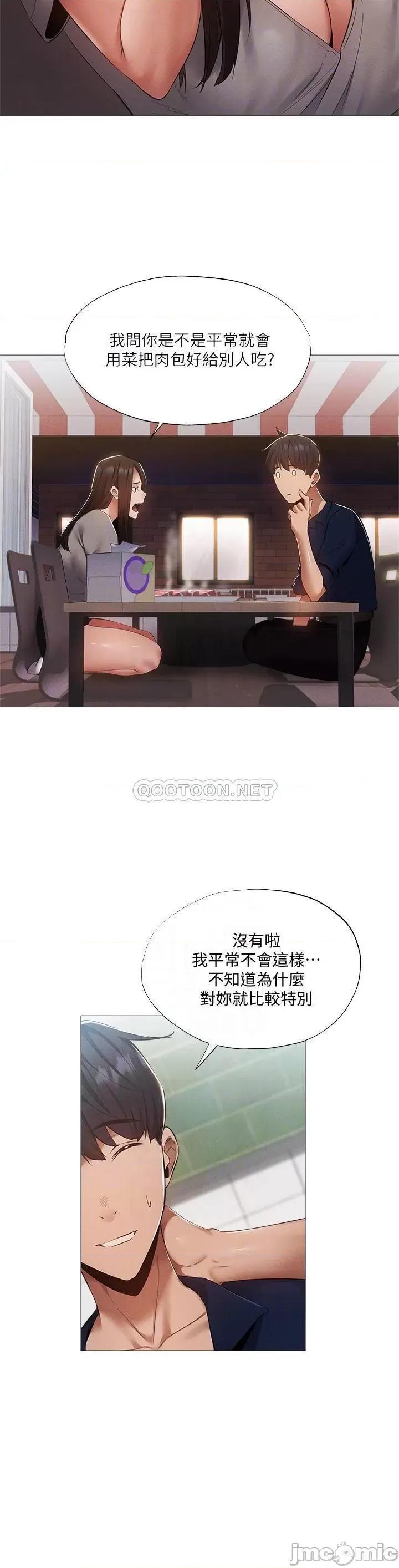 还有空房吗 还有空房吗_ - 第33话 - 你…你幹嘛靠这么近_ (TOPTOON) 第8页