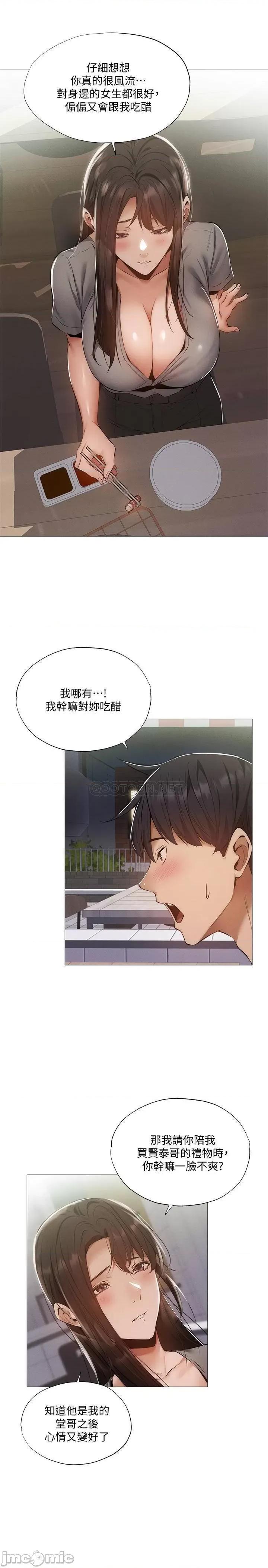 还有空房吗 还有空房吗_ - 第33话 - 你…你幹嘛靠这么近_ (TOPTOON) 第9页