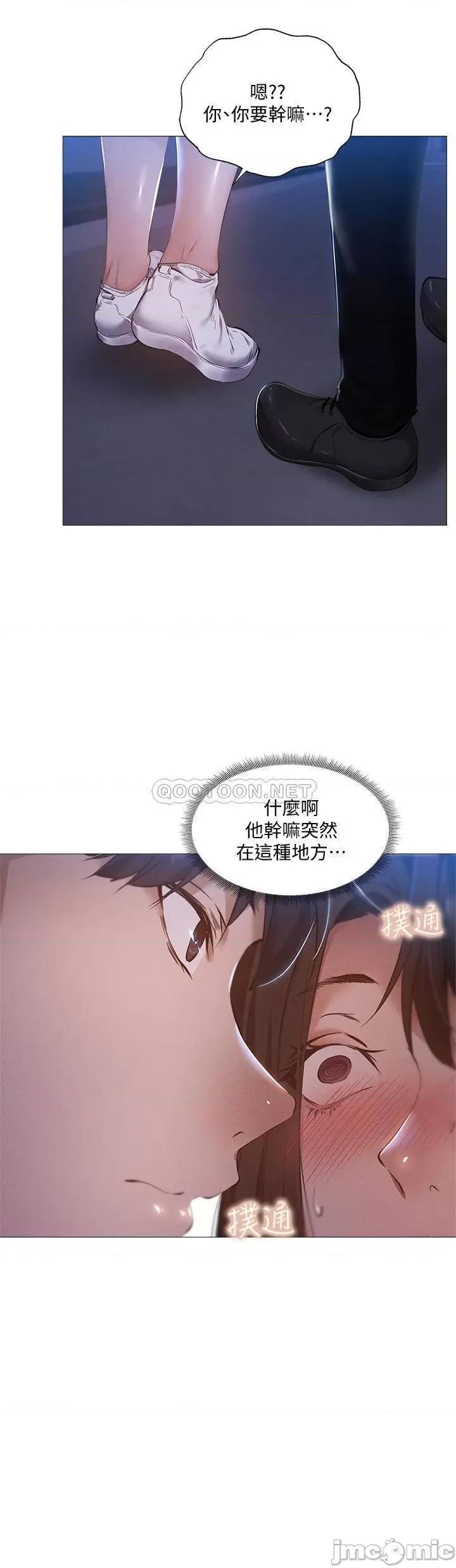还有空房吗 还有空房吗_ - 第33话 - 你…你幹嘛靠这么近_ (TOPTOON) 第13页