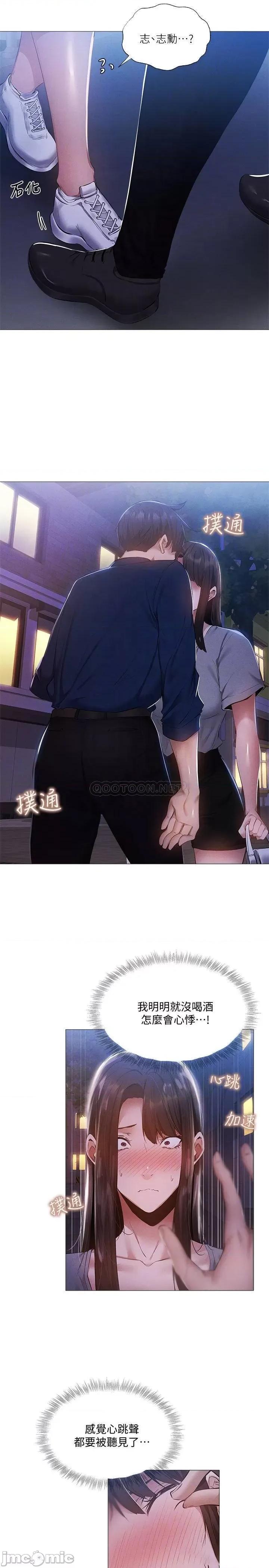 还有空房吗 还有空房吗_ - 第33话 - 你…你幹嘛靠这么近_ (TOPTOON) 第14页