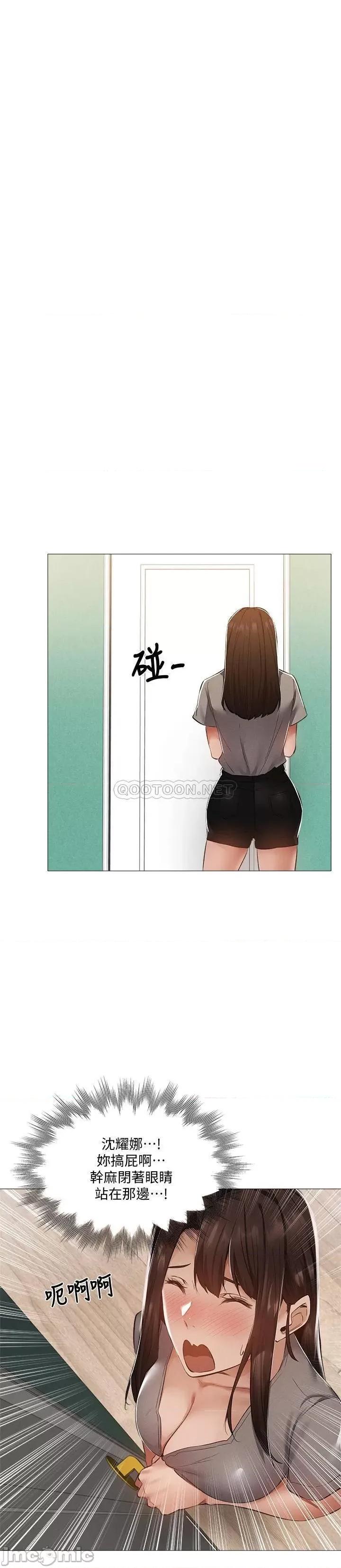 还有空房吗 还有空房吗_ - 第33话 - 你…你幹嘛靠这么近_ (TOPTOON) 第17页
