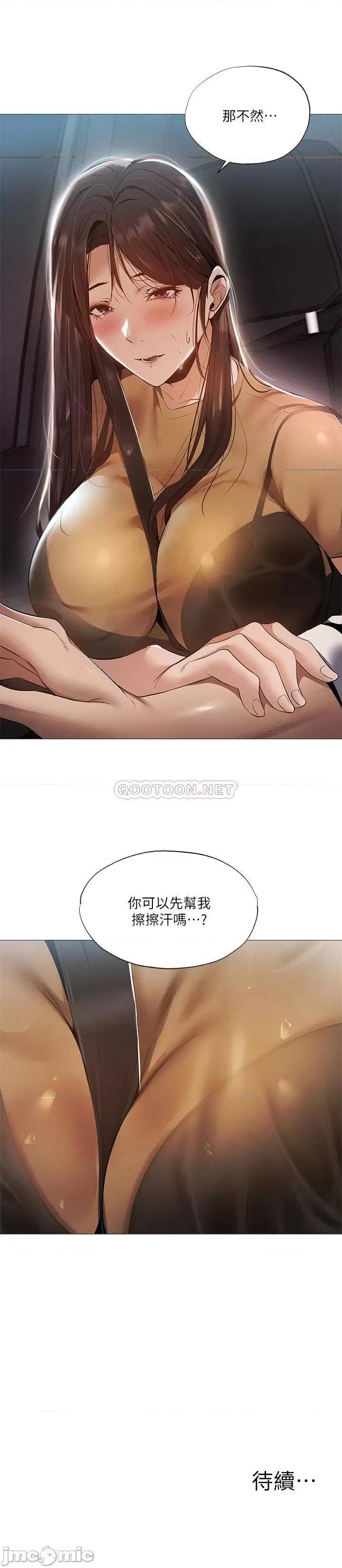 还有空房吗 还有空房吗_ - 第33话 - 你…你幹嘛靠这么近_ (TOPTOON) 第27页