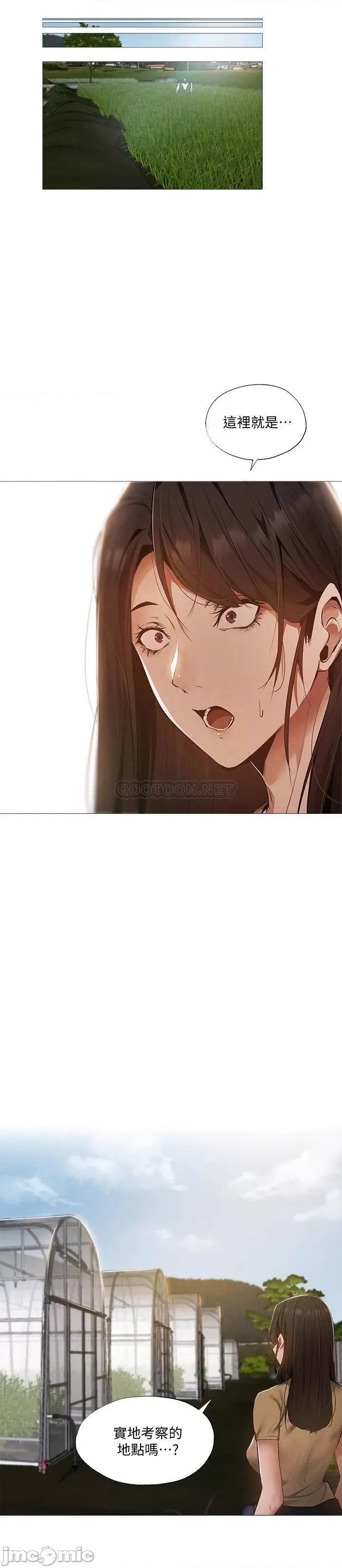 还有空房吗 还有空房吗_ - 第34话 - 不在计划内的出游 (TOPTOON) 第6页