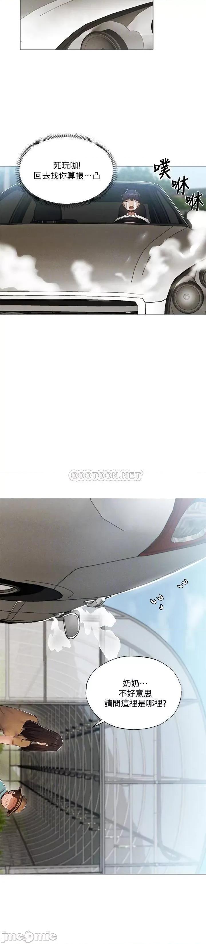 还有空房吗 还有空房吗_ - 第34话 - 不在计划内的出游 (TOPTOON) 第8页