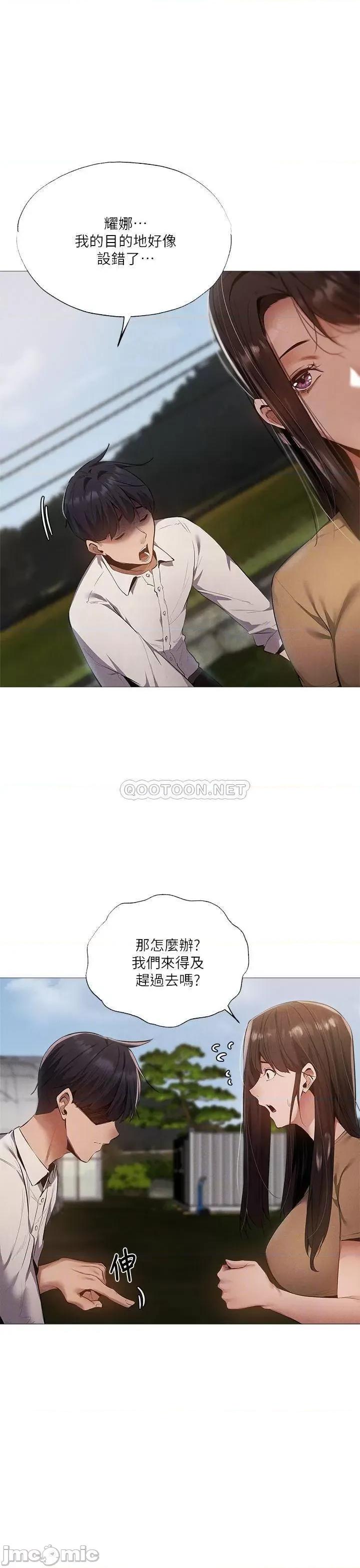 还有空房吗 还有空房吗_ - 第34话 - 不在计划内的出游 (TOPTOON) 第10页