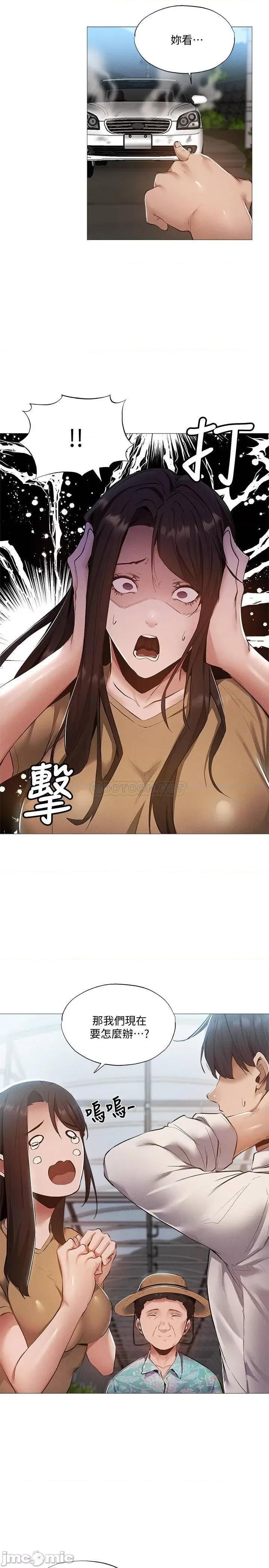 还有空房吗 还有空房吗_ - 第34话 - 不在计划内的出游 (TOPTOON) 第11页