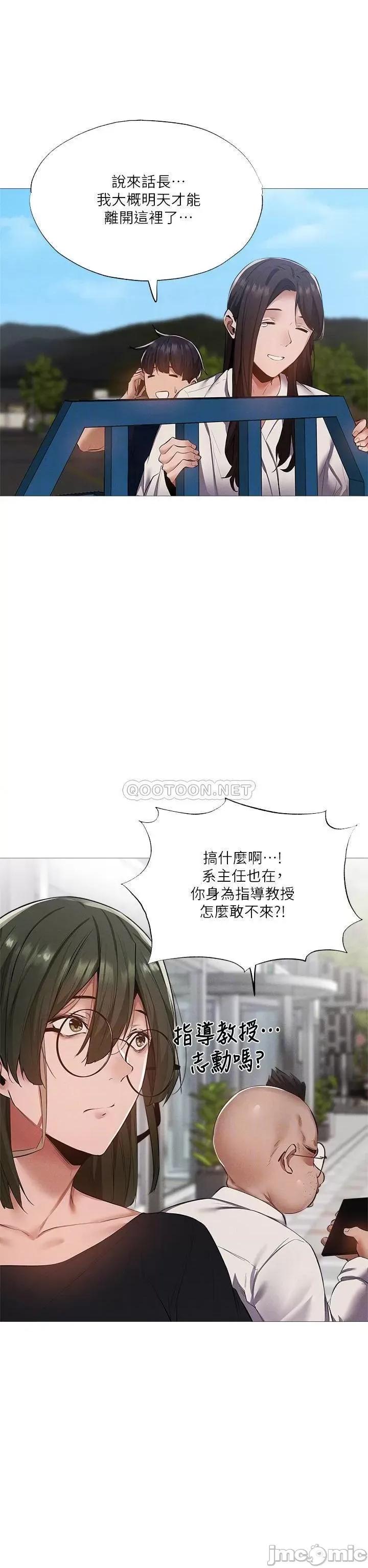 还有空房吗 还有空房吗_ - 第34话 - 不在计划内的出游 (TOPTOON) 第14页