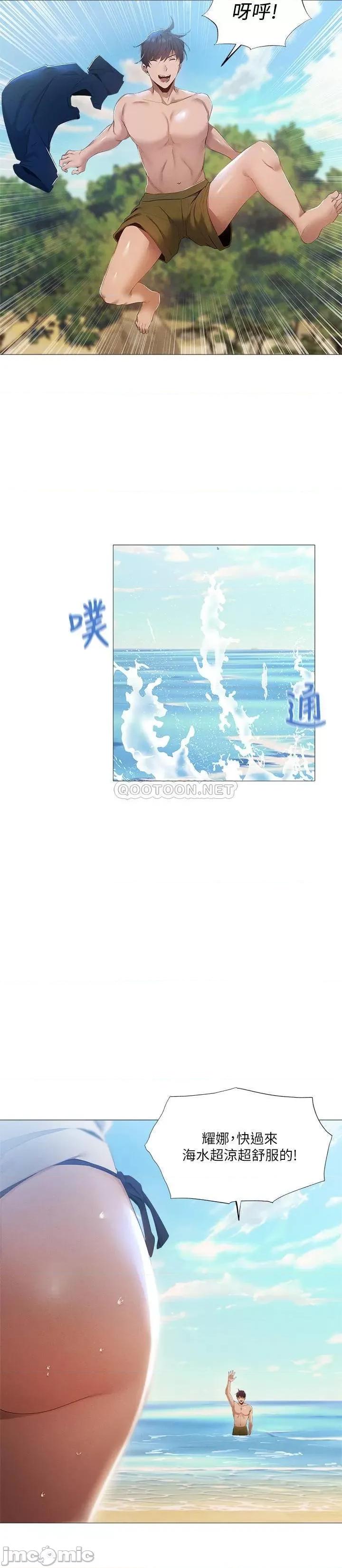 还有空房吗 还有空房吗_ - 第34话 - 不在计划内的出游 (TOPTOON) 第20页