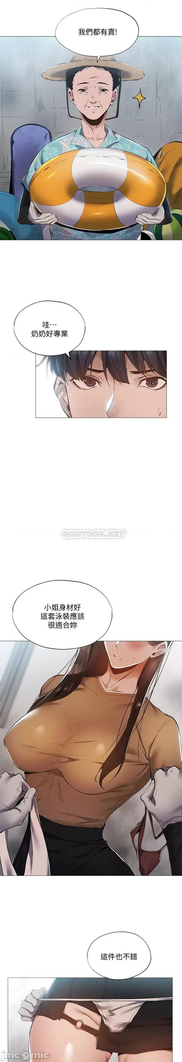 还有空房吗 还有空房吗_ - 第34话 - 不在计划内的出游 (TOPTOON) 第24页