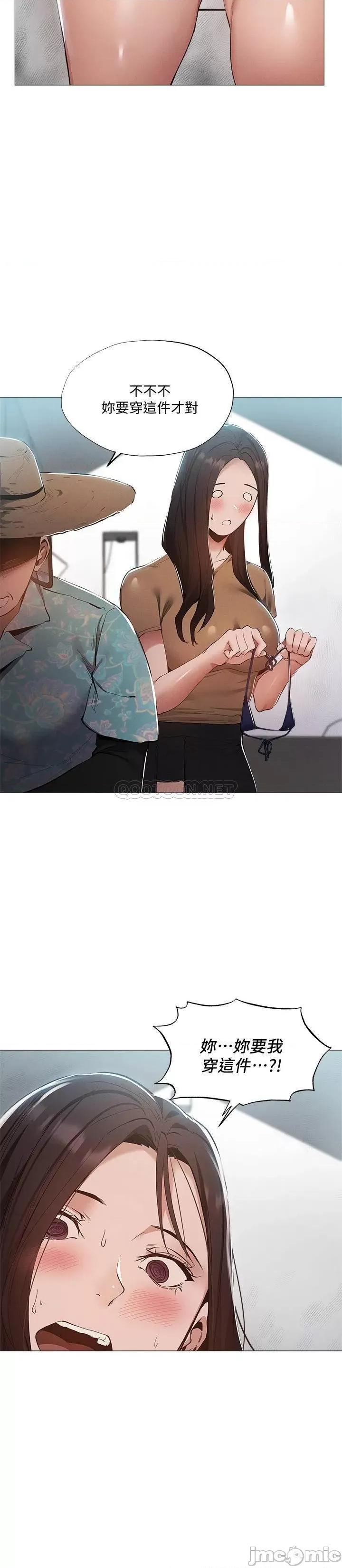 还有空房吗 还有空房吗_ - 第34话 - 不在计划内的出游 (TOPTOON) 第25页