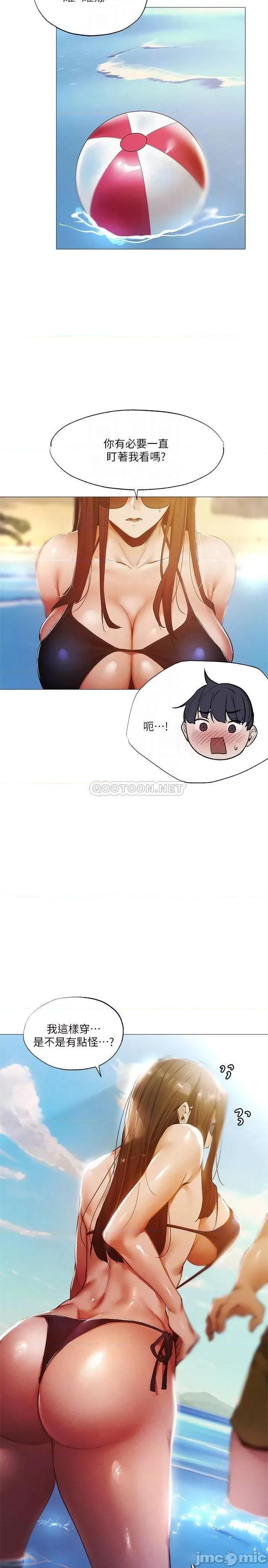 还有空房吗 还有空房吗35 第4页