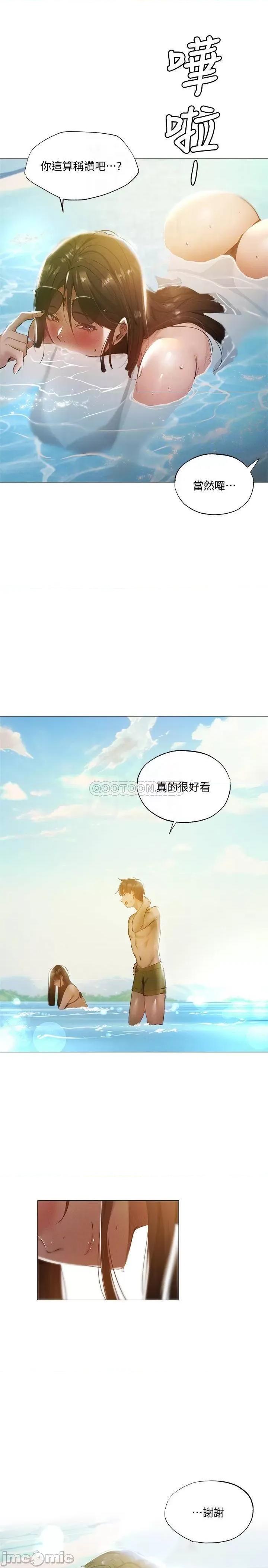 还有空房吗 还有空房吗35 第6页