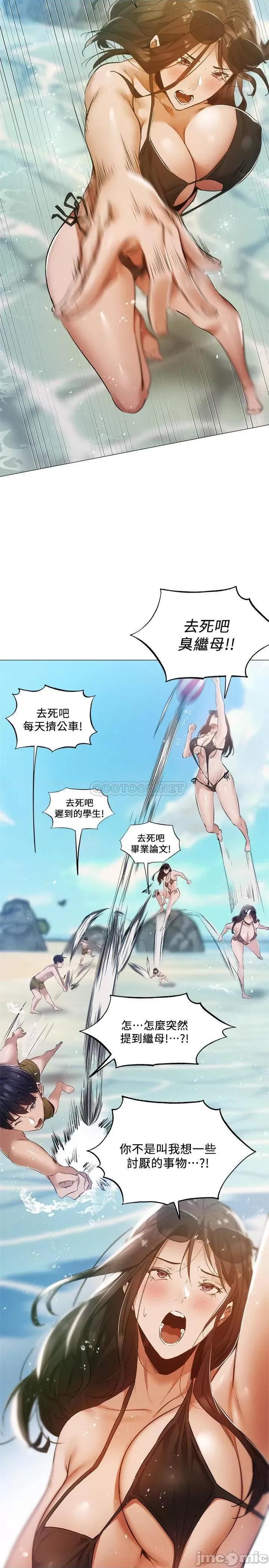 还有空房吗 还有空房吗35 第12页