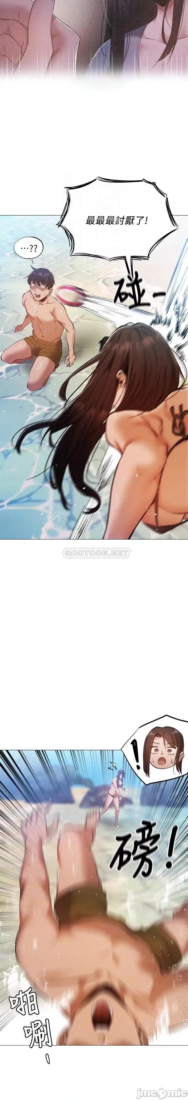 还有空房吗 还有空房吗35 第15页