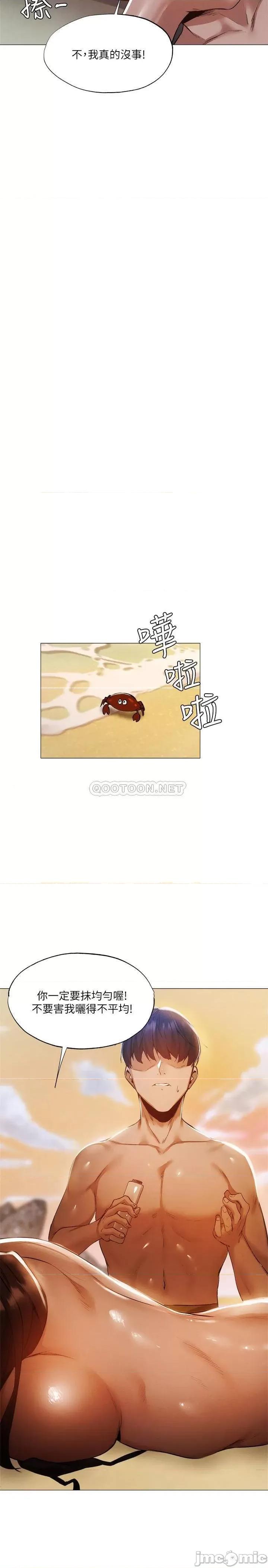 还有空房吗 还有空房吗35 第18页
