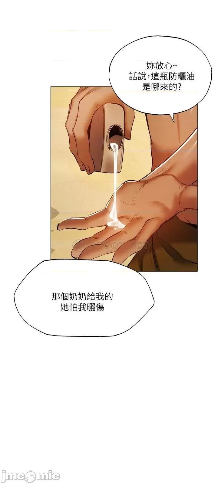 还有空房吗 还有空房吗35 第19页