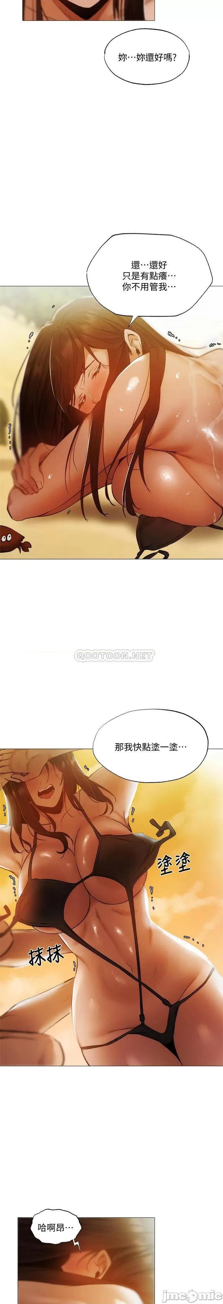 还有空房吗 还有空房吗35 第21页