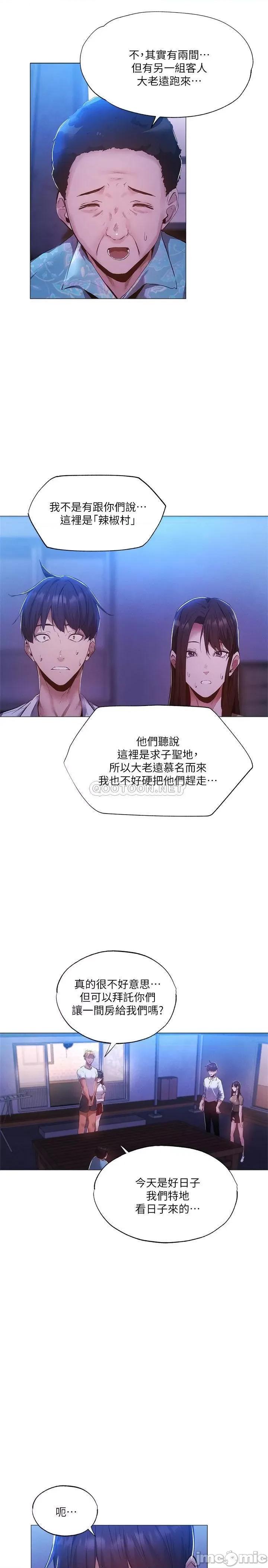还有空房吗 还有空房吗35 第29页