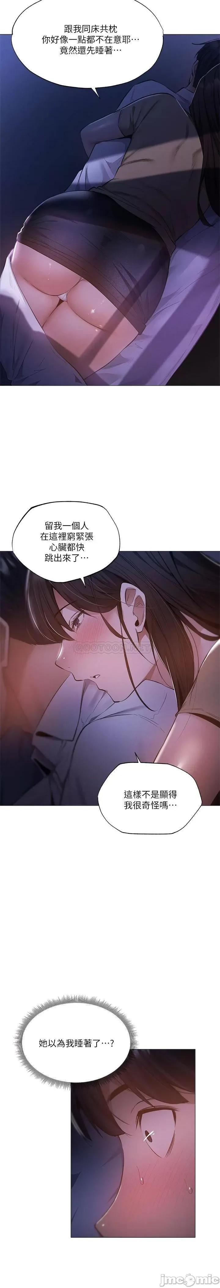 还有空房吗 还有空房吗 36 第5页