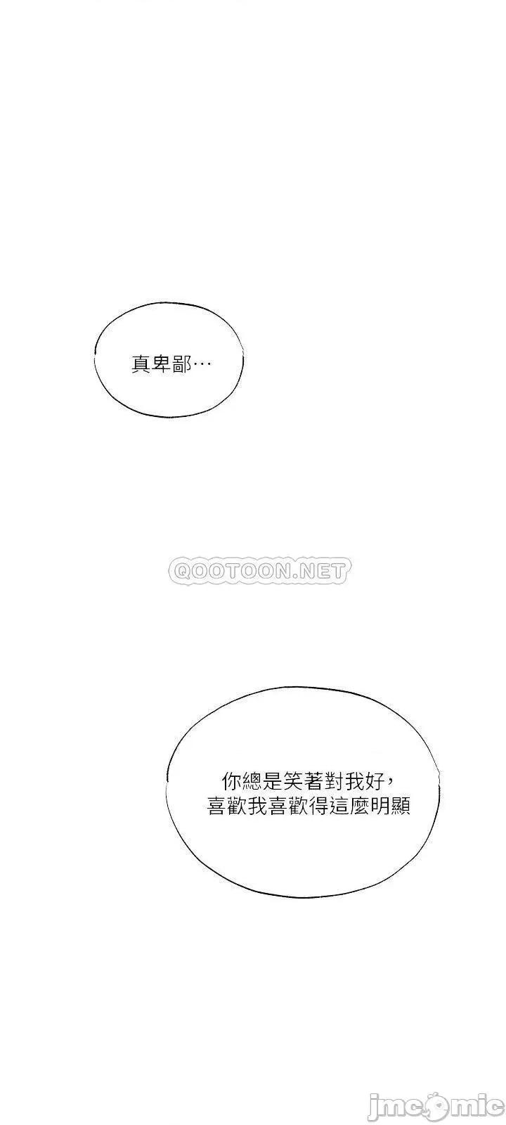 还有空房吗 还有空房吗 36 第6页