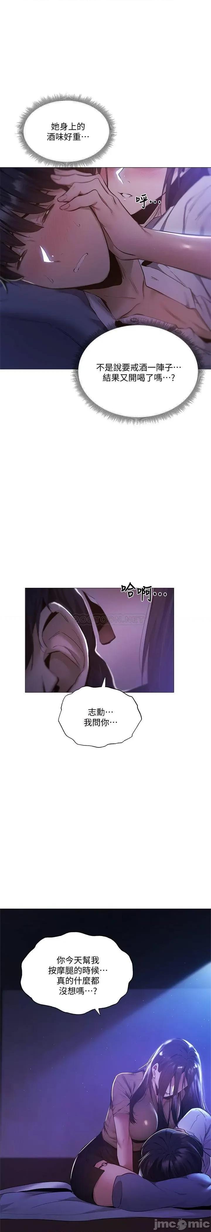 还有空房吗 还有空房吗 36 第9页