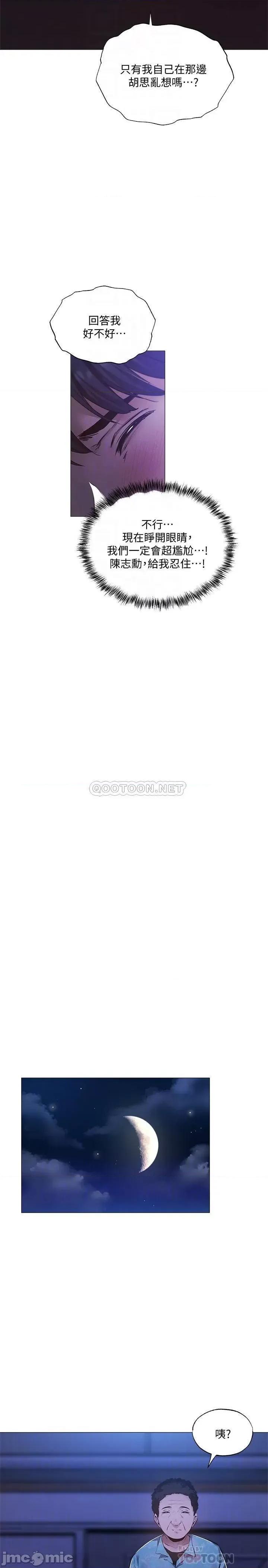 还有空房吗 还有空房吗 36 第10页