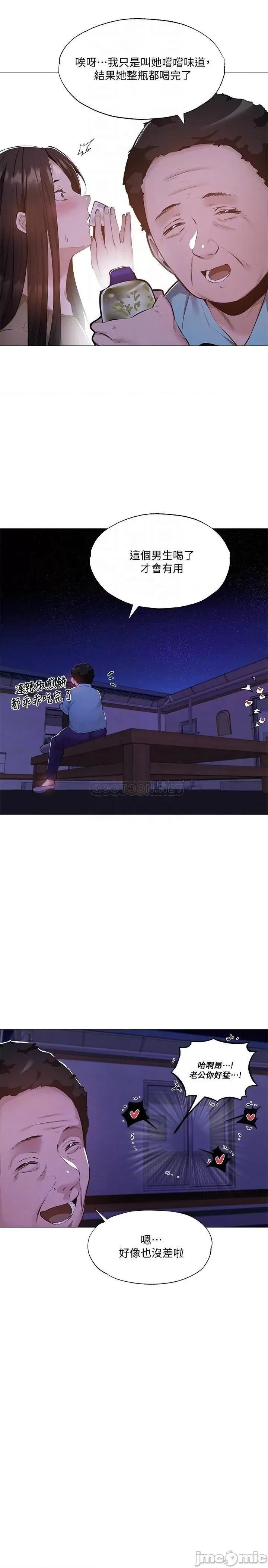 还有空房吗 还有空房吗 36 第12页