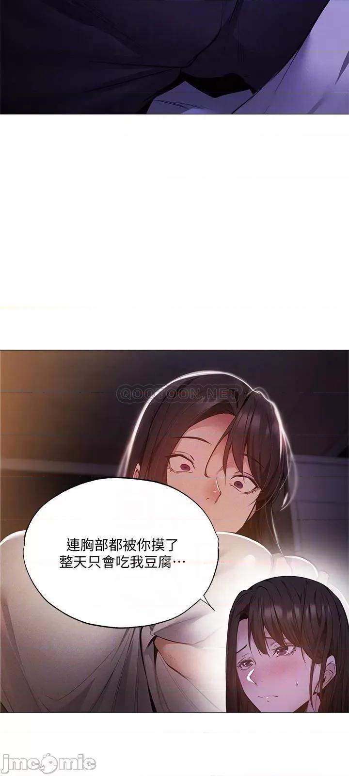 还有空房吗 还有空房吗 36 第14页