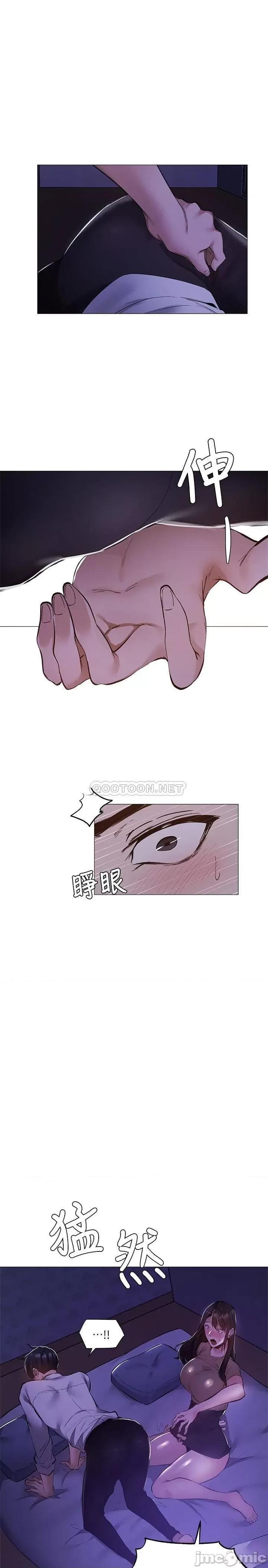 还有空房吗 还有空房吗 36 第15页