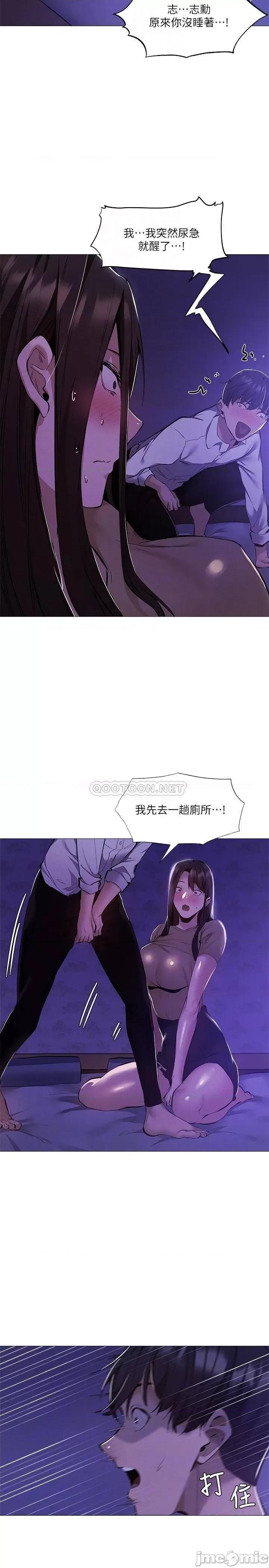 还有空房吗 还有空房吗 36 第16页
