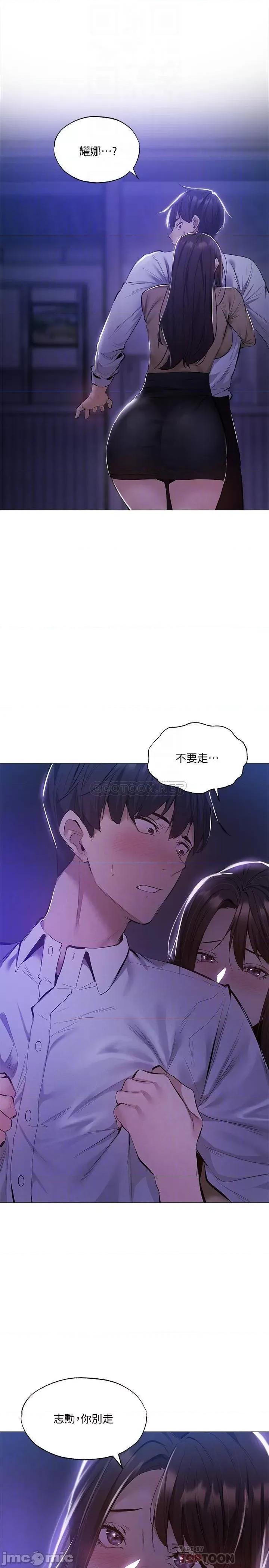 还有空房吗 还有空房吗 36 第17页