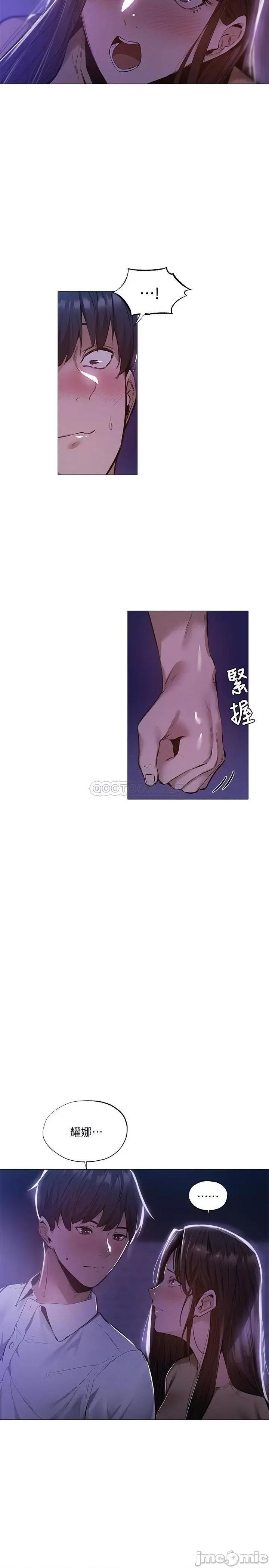 还有空房吗 还有空房吗 36 第18页