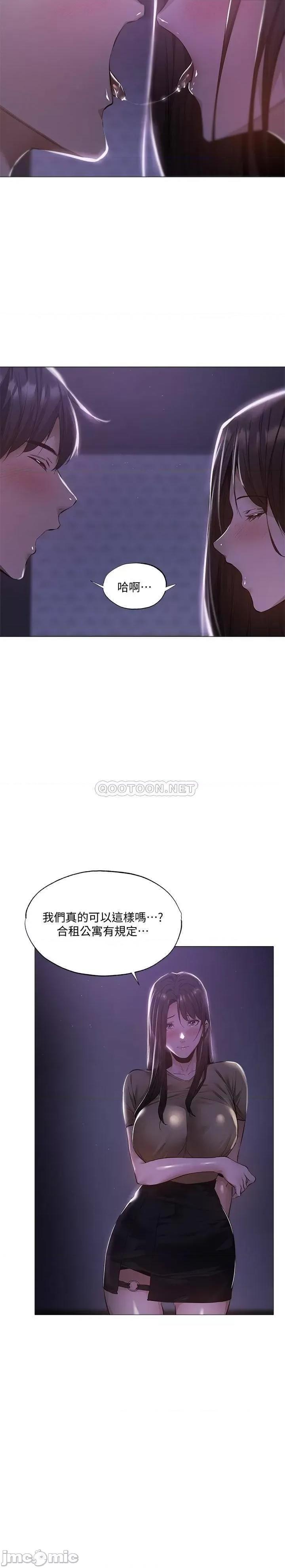 还有空房吗 还有空房吗 36 第21页