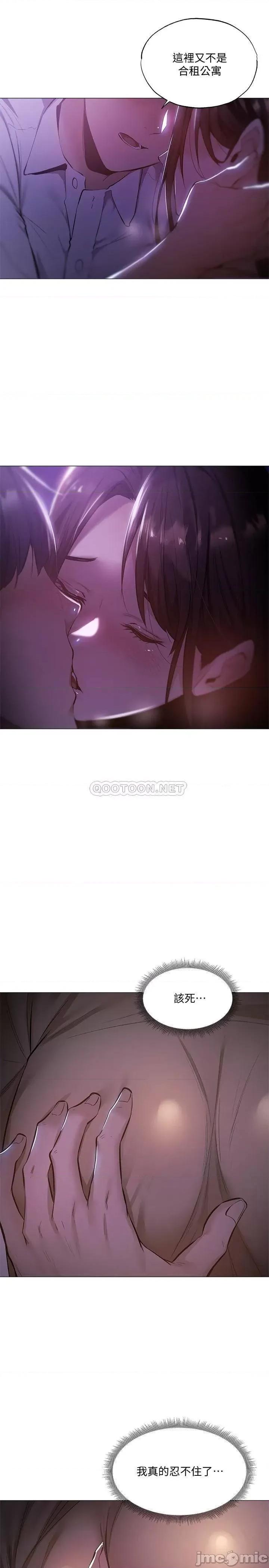 还有空房吗 还有空房吗 36 第22页