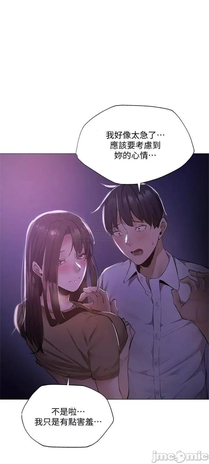 还有空房吗 还有空房吗 36 第24页