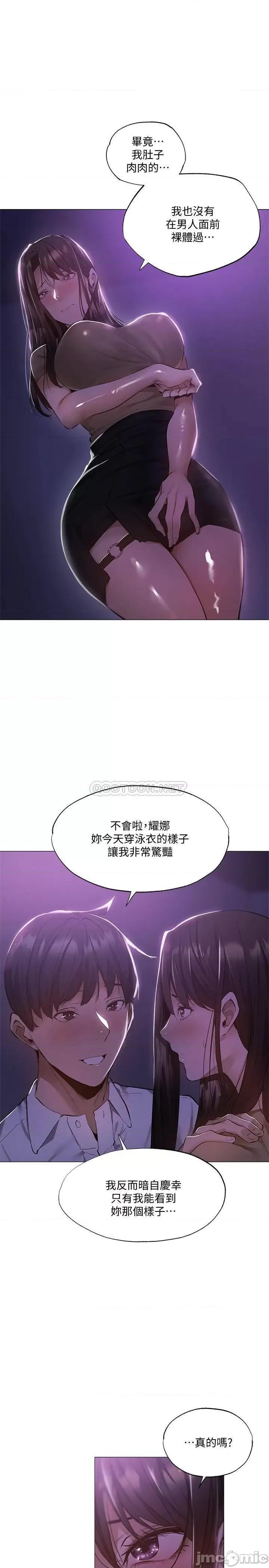 还有空房吗 还有空房吗 36 第25页