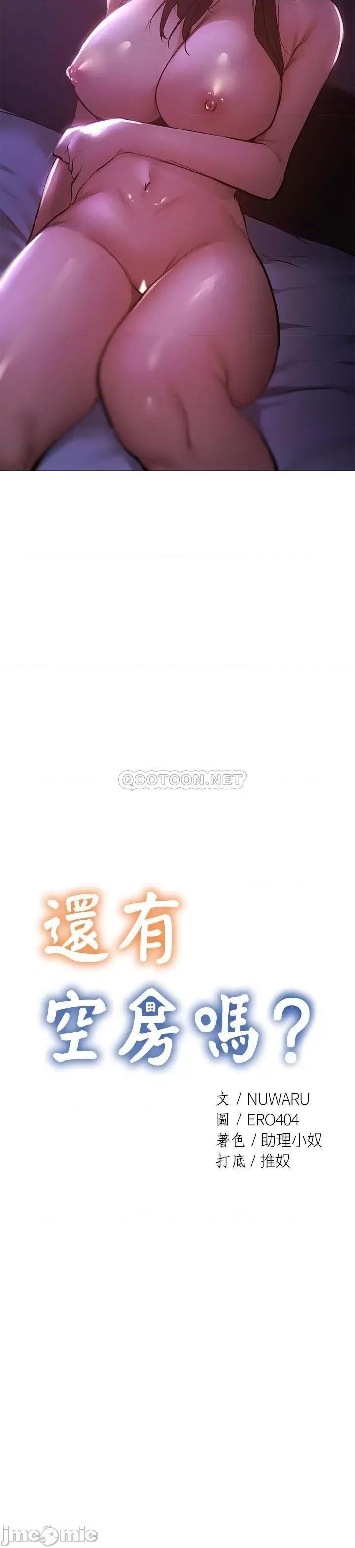 还有空房吗 还有空房吗 37 第2页