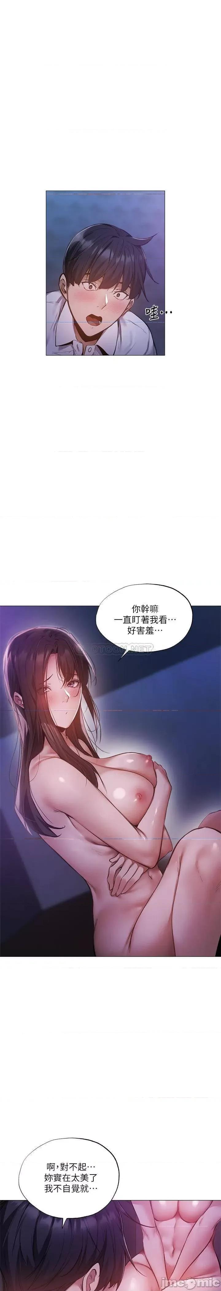 还有空房吗 还有空房吗 37 第3页