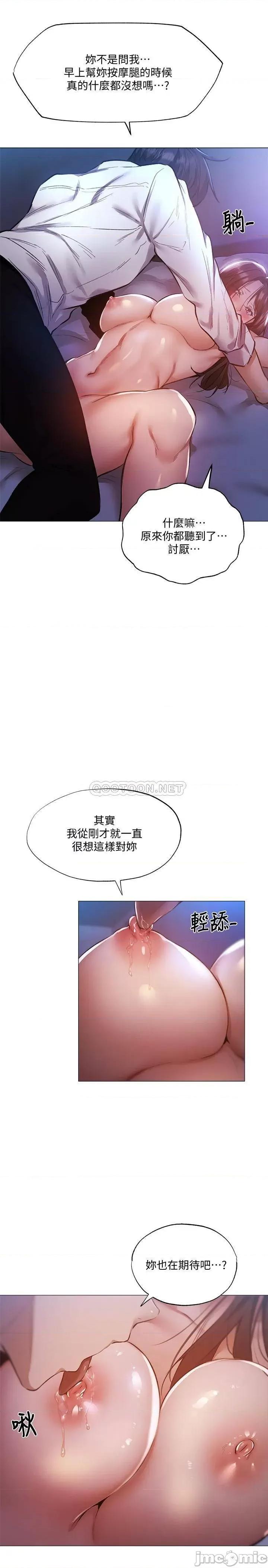 还有空房吗 还有空房吗 37 第11页
