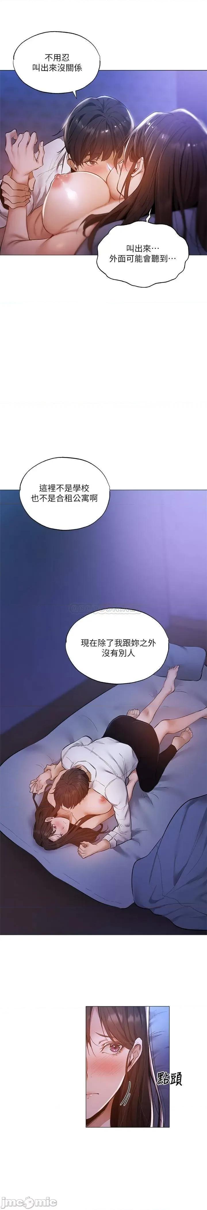 还有空房吗 还有空房吗 37 第13页